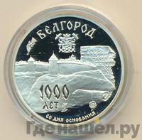 3 рубля 1995 года ММД