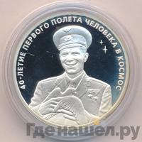 3 рубля 2001 года ММД