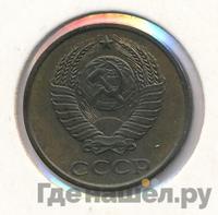 2 копейки 1982 года
