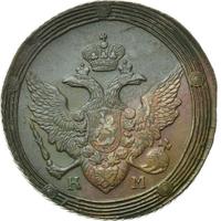 5 копеек 1810 года