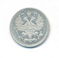 5 копеек 1862 года