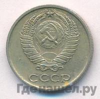 10 копеек 1968 года
