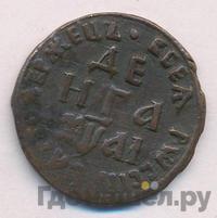 Денга 1711 года