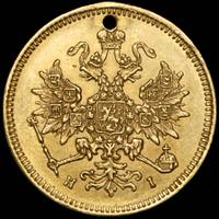 3 рубля 1874 года СПБ НI