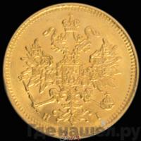 3 рубля 1876 года СПБ НI