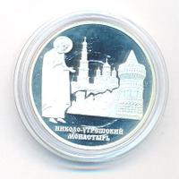 3 рубля 2000 года ММД