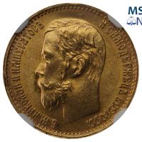 5 рублей 1899 года