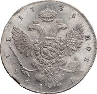 1 рубль 1738 года