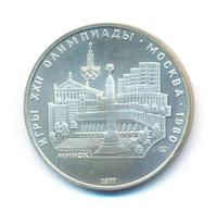 5 рублей 1977 года ЛМД