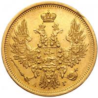 5 рублей 1853 года СПБ АГ
