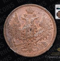 5 копеек 1859 года