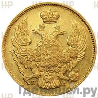 3 рубля - 20 злотых 1838 года