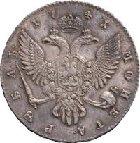 1 рубль 1741 года