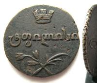 Пули 1806 года  Для Грузии