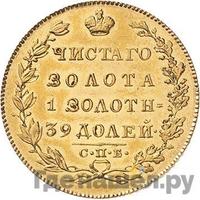5 рублей 1827 года СПБ ПД