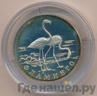 1 рубль 1997 года ЛМД