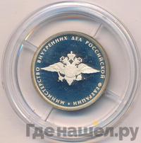 1 рубль 2002 года ММД