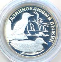 1 рубль 2005 года СПМД
