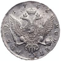 1 рубль 1756 года