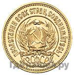 Один червонец 1978 года ММД Сеятель