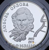 2 рубля 2002 года ММД