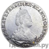 Полуполтинник 1785 года