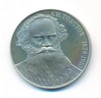 1 рубль 1988 года