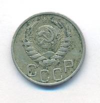 20 копеек 1938 года