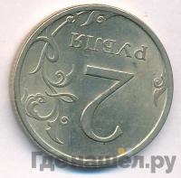 2 рубля 2008 года