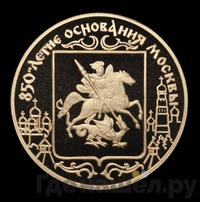 50 рублей 1997 года ЛМД