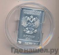 3 рубля 2012 года  Мишка Сочи 2014