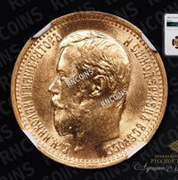 5 рублей 1898 года