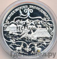 3 рубля 1999 года СПМД