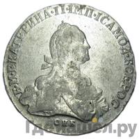 Полтина 1776 года СПБ ЯЧ