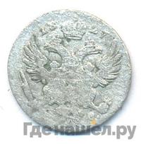 5 грошей 1827 года