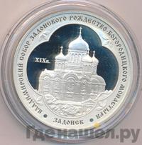 3 рубля 2008 года ММД