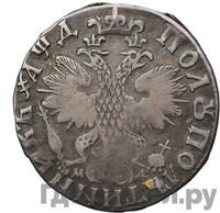 Полуполтинник 1704 года