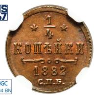1/4 копейки 1882 года СПБ