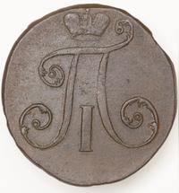 2 копейки 1797 года