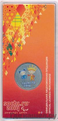 25 рублей 2014 года СПМД