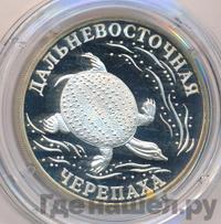 1 рубль 2003 года СПМД