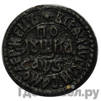 Полушка 1706 года