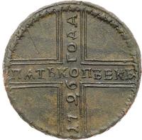 5 копеек 1726 года