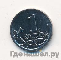 1 копейка 2007 года