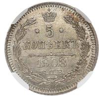 5 копеек 1908 года СПБ ЭБ