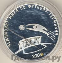 3 рубля 2006 года СПМД