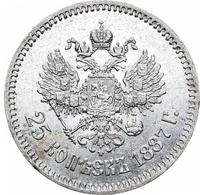 25 копеек 1887 года АГ