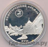 3 рубля 2000 года ММД