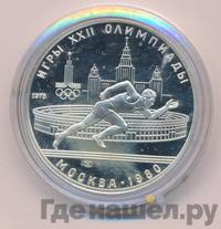 5 рублей 1978 года ЛМД