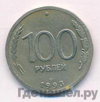 100 рублей 1993 года